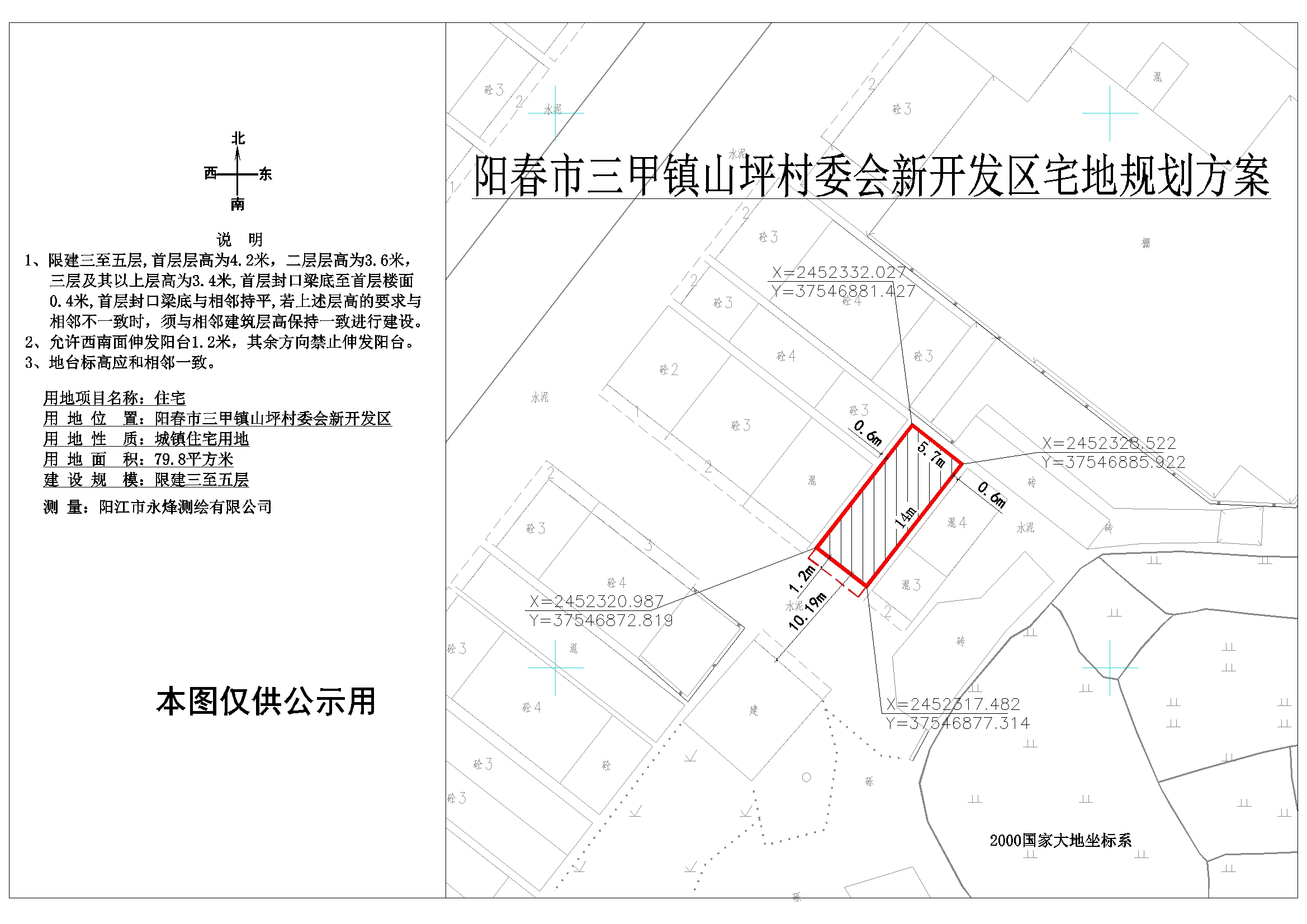 金坪村民委員會(huì)最新發(fā)展規(guī)劃，打造繁榮和諧新農(nóng)村，金坪村民委員會(huì)發(fā)展規(guī)劃，打造繁榮和諧新農(nóng)村新篇章