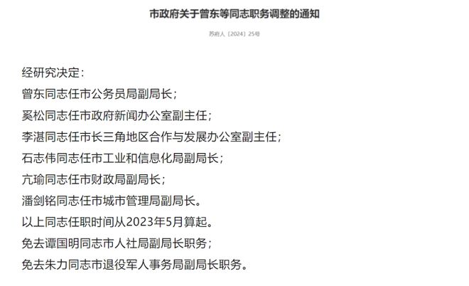 杉木橋鄉(xiāng)最新人事任命，引領(lǐng)未來發(fā)展的新篇章，杉木橋鄉(xiāng)人事任命揭曉，引領(lǐng)未來發(fā)展的新篇章開啟