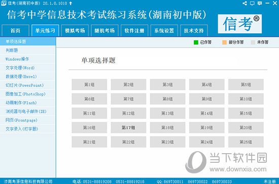 管家婆2024精準資料成語平特,前沿研究解析_進階款79.897