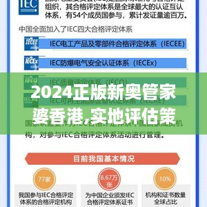 新奧管家婆資料2024年85期,最佳精選解釋落實_戶外版68.830