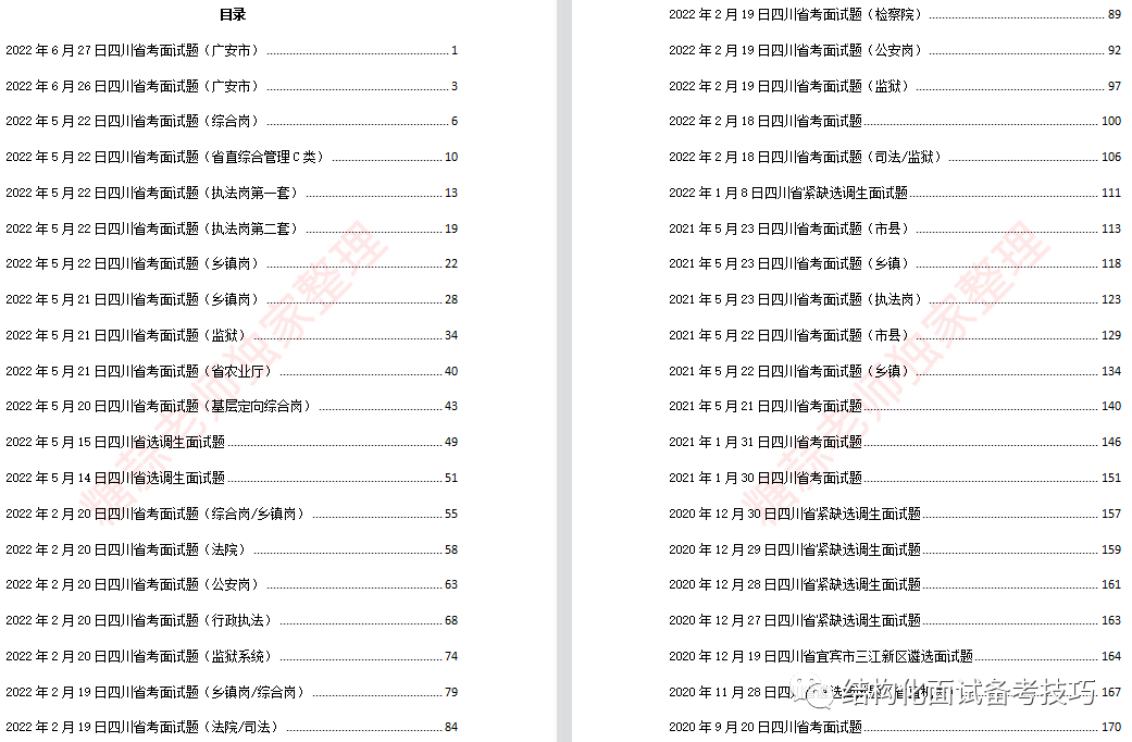 廣東八二站資料大全正版,靈活性方案解析_QHD版16.965