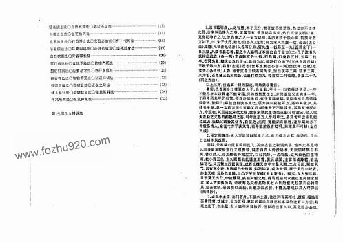 正版掛牌資料之全篇掛牌天書,專家說明解析_FT84.254