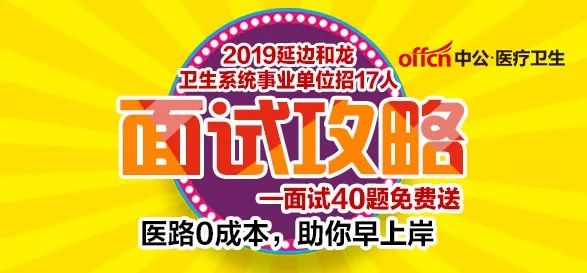 和龍市康復(fù)事業(yè)單位最新招聘信息全面解析，和龍市康復(fù)事業(yè)單位最新招聘信息深度解讀