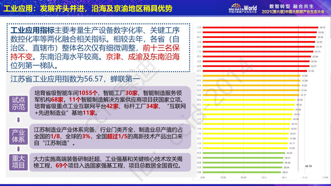 澳門天天好掛牌正版,實(shí)地策略評(píng)估數(shù)據(jù)_SP74.779