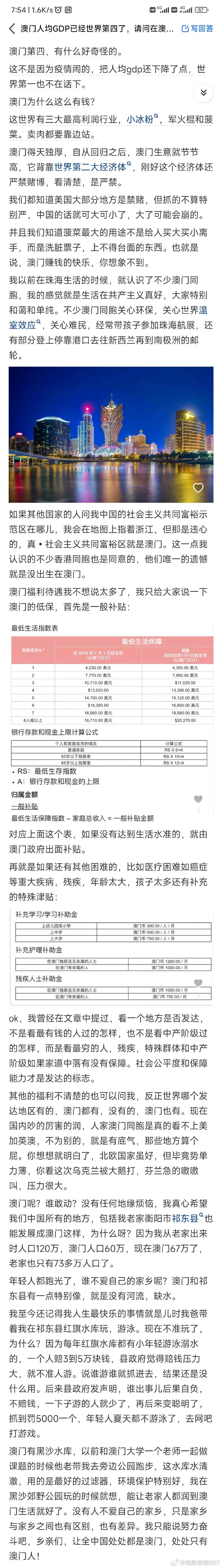 澳門內(nèi)部最準(zhǔn)資料澳門,實地考察分析_社交版32.946