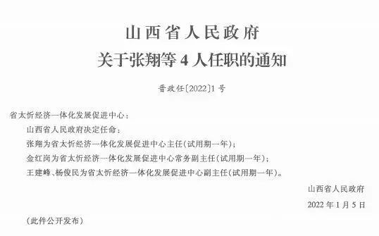 國營第一良種最新人事任命及其長遠(yuǎn)影響，國營第一良種最新人事任命，長遠(yuǎn)影響的深度剖析