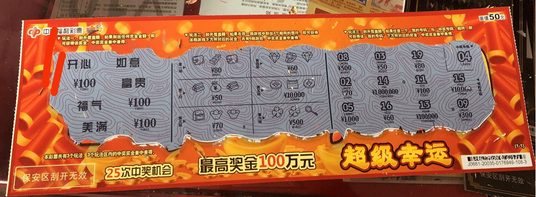 澳門王中王100,準確資料解釋落實_Harmony款10.20