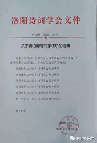 楊村街道最新人事任命，引領(lǐng)未來發(fā)展的新篇章，楊村街道人事任命揭曉，引領(lǐng)未來發(fā)展的新篇章