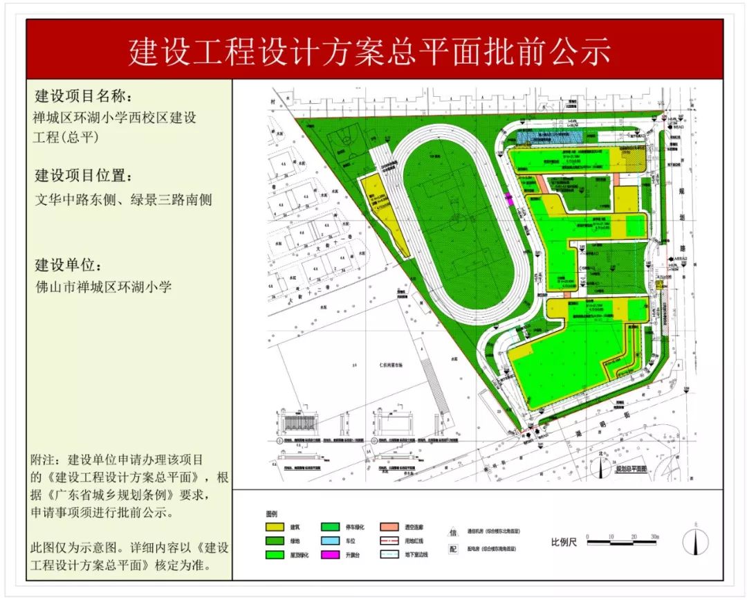 東區(qū)小學最新發(fā)展規(guī)劃，塑造未來教育的藍圖，東區(qū)小學未來教育藍圖發(fā)展規(guī)劃