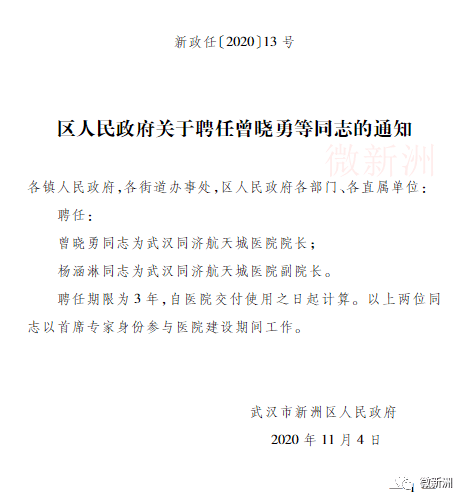 蘄春縣醫(yī)療保障局最新人事任命，構(gòu)建更高效、更優(yōu)質(zhì)的醫(yī)療保障體系，蘄春縣醫(yī)療保障局人事調(diào)整，優(yōu)化醫(yī)療保障體系，提升服務(wù)質(zhì)量