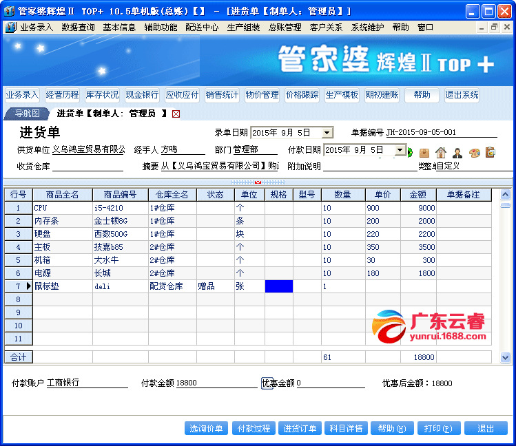 管家婆2024正版資料三八手,適用設(shè)計策略_頂級款72.645