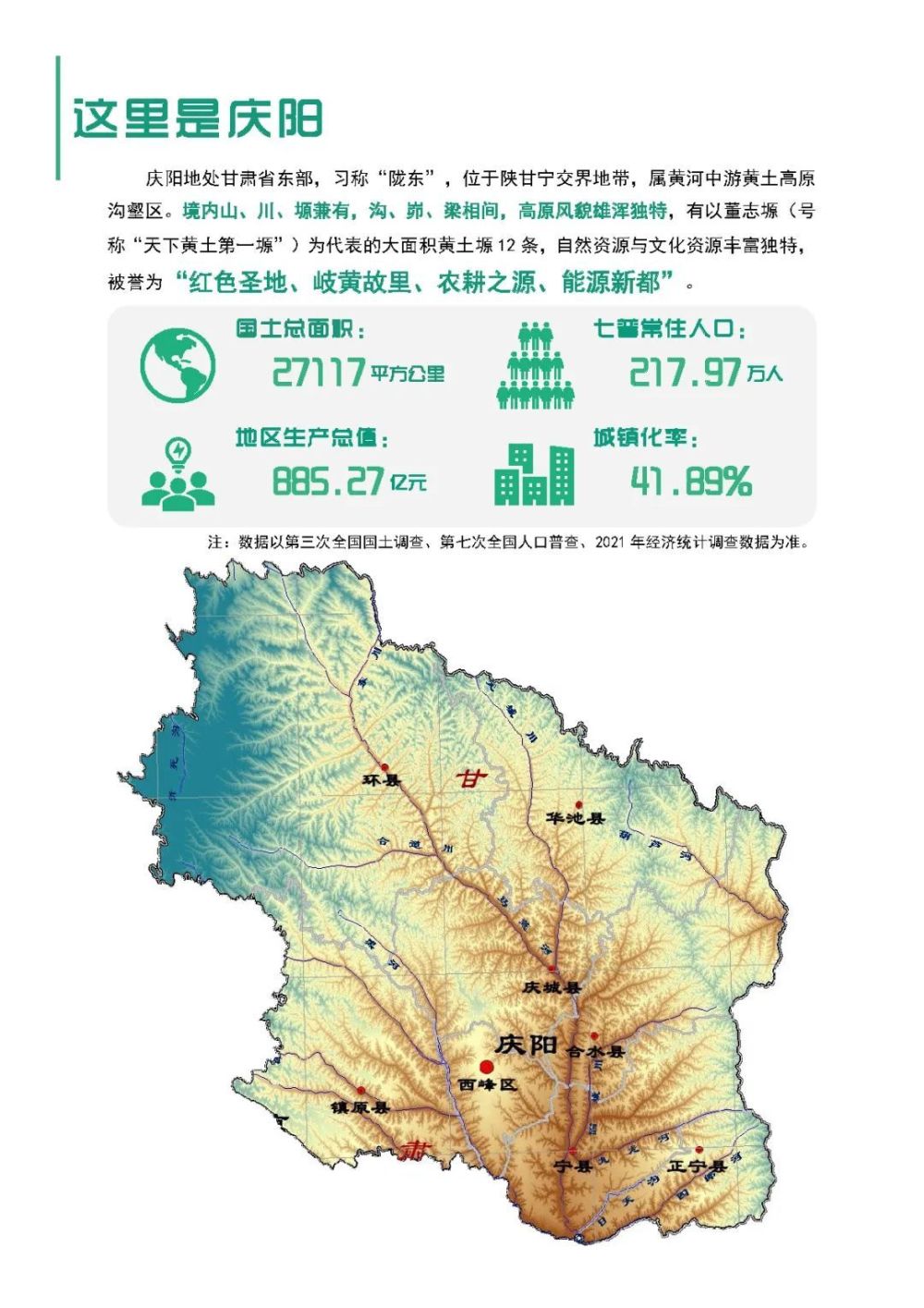 慶陽市國土資源局最新發(fā)展規(guī)劃，探索未來，共建繁榮，慶陽市國土資源局發(fā)展規(guī)劃展望，共建繁榮未來