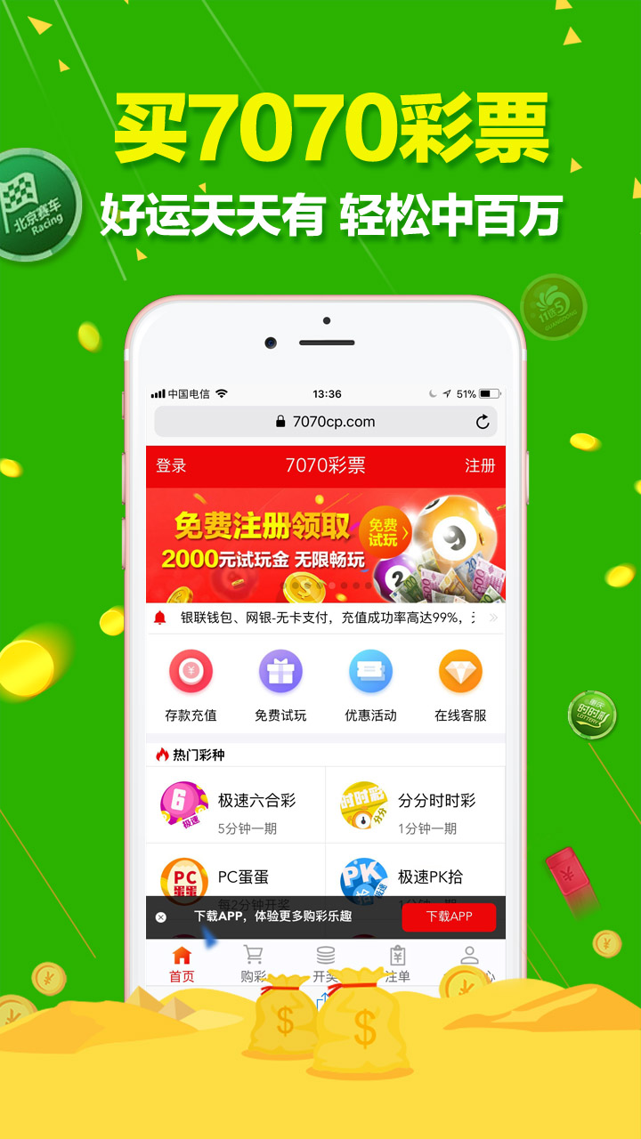 澳門天天六開彩正版澳門,高效實(shí)施方法解析_Android256.183