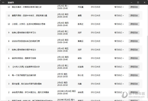 澳門六開獎號碼2024年開獎記錄,國產化作答解釋落實_蘋果版70.25