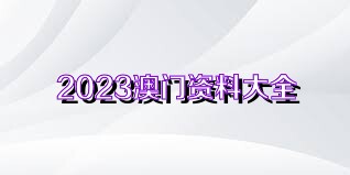 澳門免費材料資料,精細設計解析_MT21.80