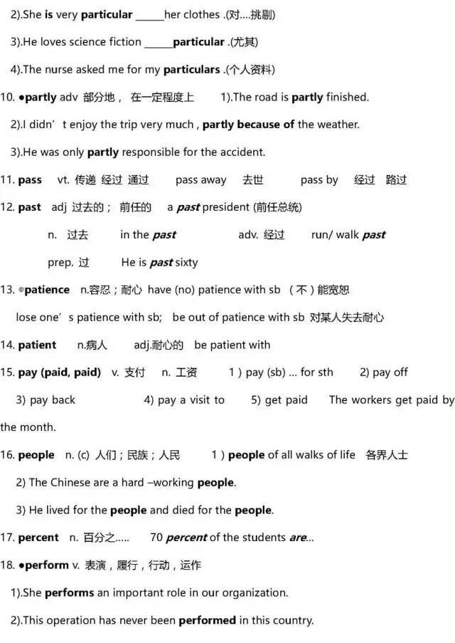 2024年全年資料免費大全,動態(tài)解析詞匯_Z39.952