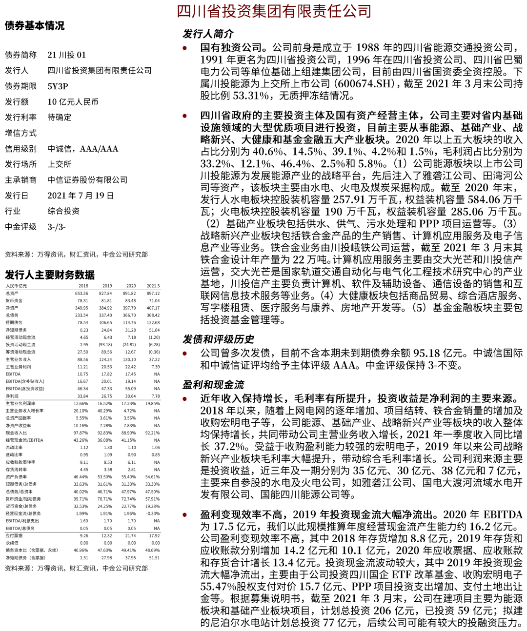 新澳天天開獎資料大全997k,理論分析解析說明_VIP82.958