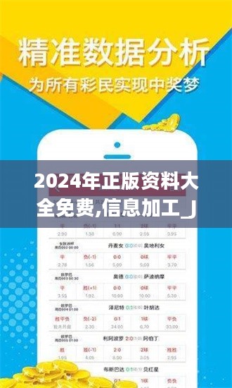 2024年全年資料免費大全,精細化評估解析_錢包版42.587