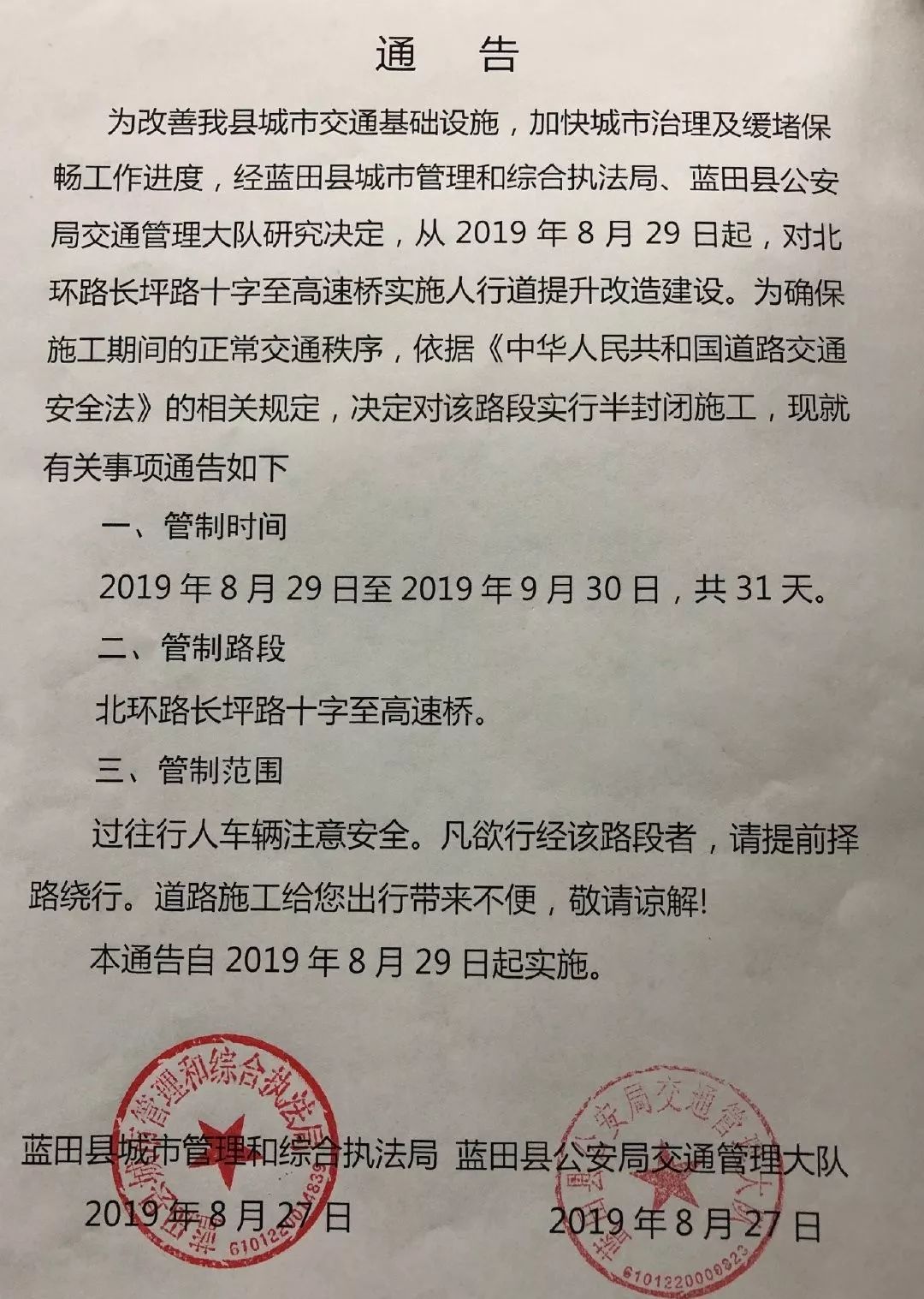 藍(lán)田縣應(yīng)急管理局最新人事任命，構(gòu)建更穩(wěn)健的應(yīng)急管理體系，藍(lán)田縣應(yīng)急管理局人事任命強(qiáng)化應(yīng)急管理體系建設(shè)