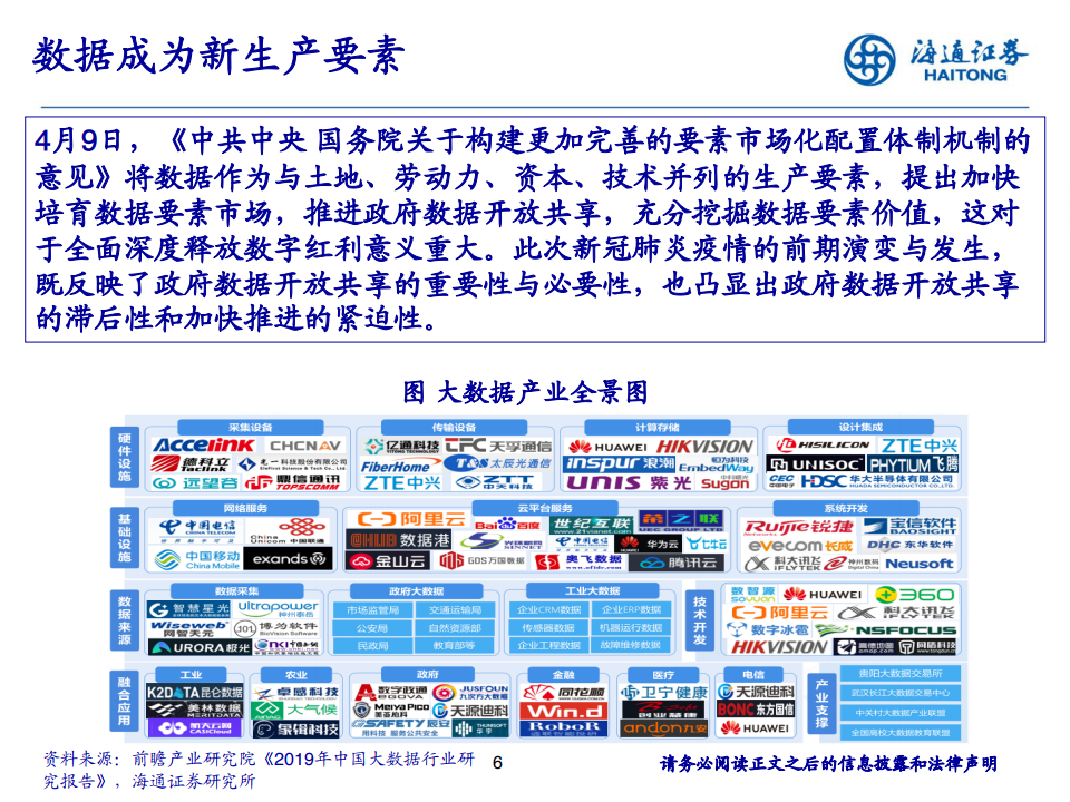 2024新澳天天資料免費大全,深度數(shù)據(jù)應用實施_10DM40.826