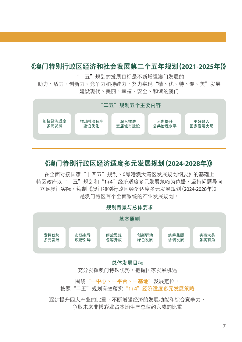 2024澳門六開獎結果出來,多元化方案執(zhí)行策略_網(wǎng)頁版27.165