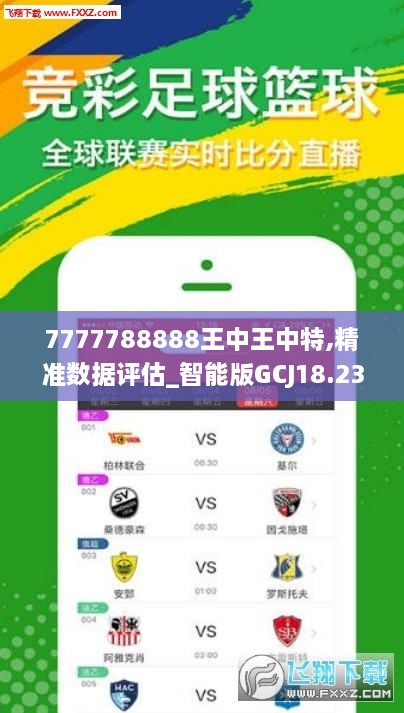 7777788888王中王中特,權(quán)威推進(jìn)方法_挑戰(zhàn)款23.771