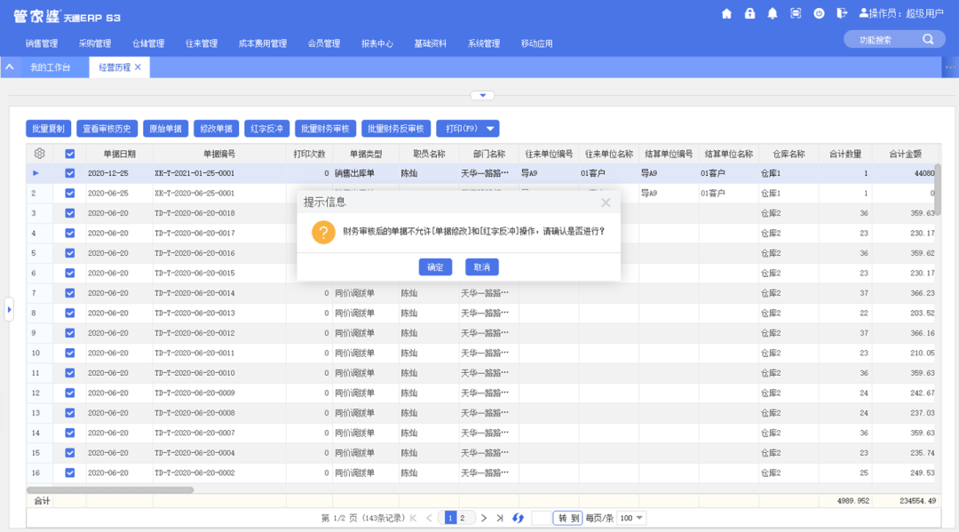 7777788888管家婆鳳凰,效率資料解釋落實(shí)_SP11.161