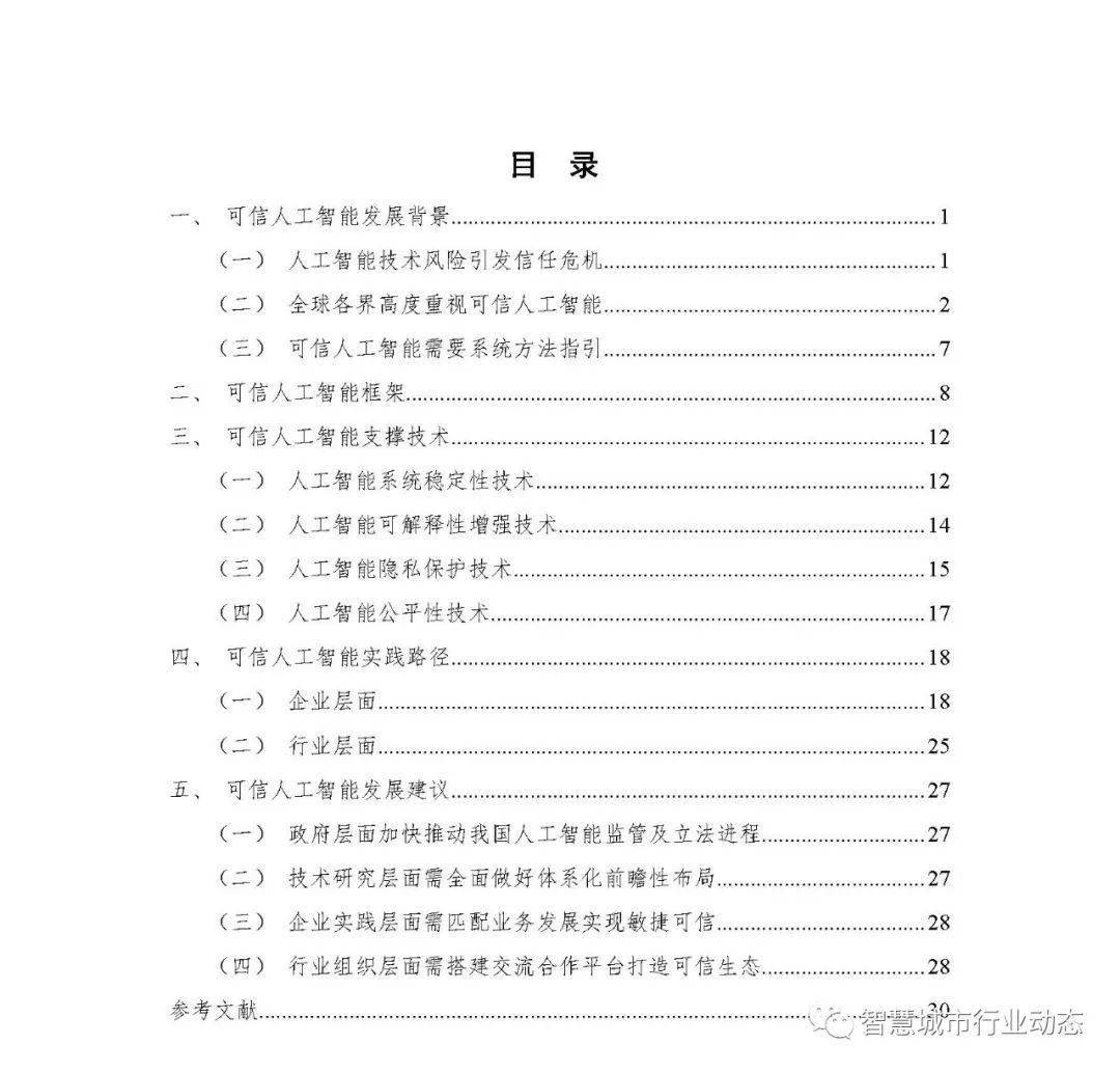 2024新澳精準(zhǔn)資料免費(fèi),可靠研究解釋定義_粉絲款32.109