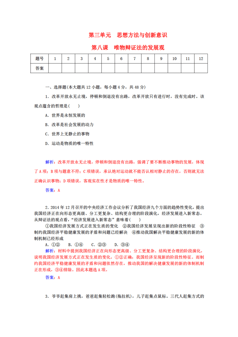 4949正版圖庫資料大全,最新答案解釋落實_C版63.800