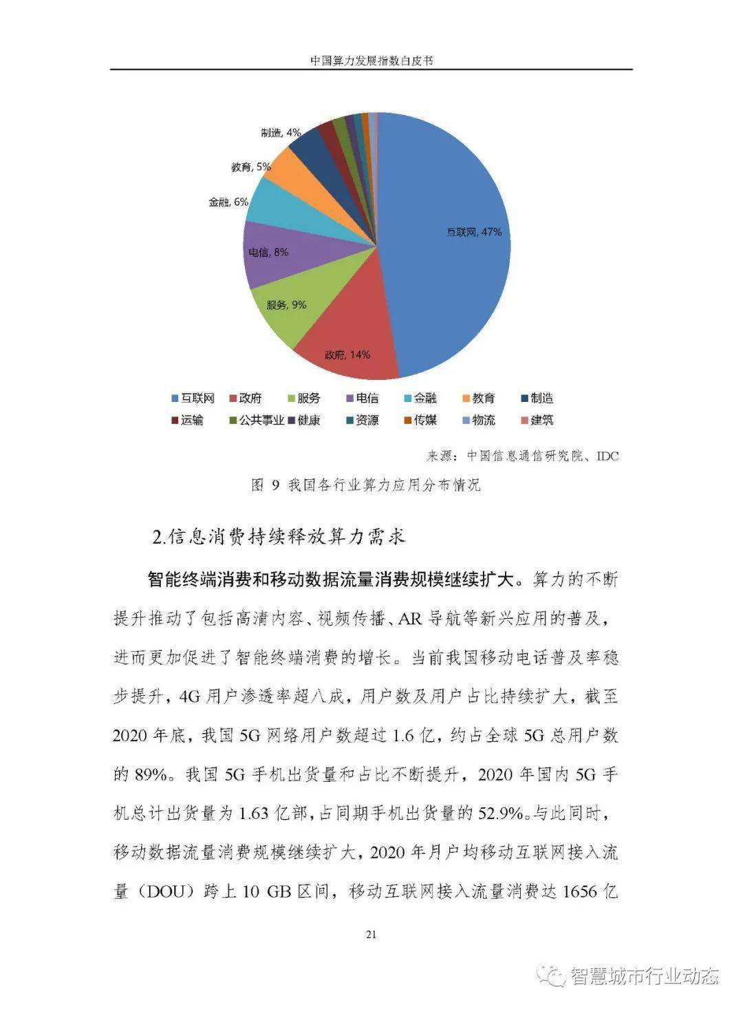 新澳精準(zhǔn)資料2024第5期,數(shù)據(jù)整合方案實(shí)施_冒險款67.262