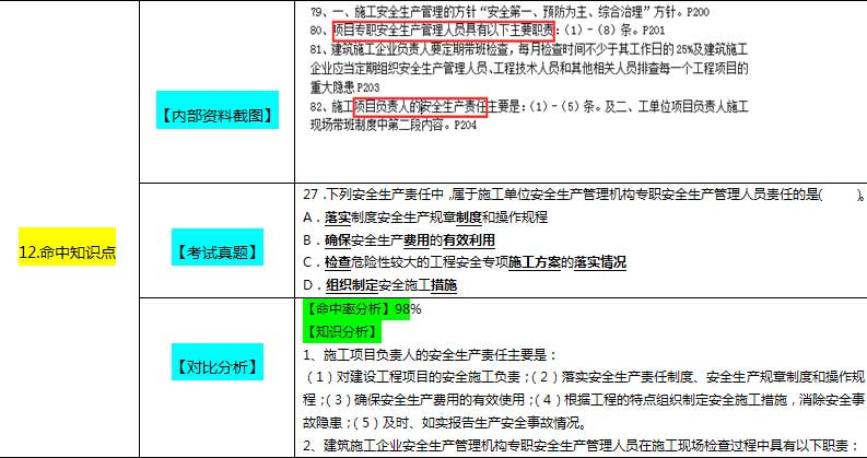 新奧資料免費精準,深度評估解析說明_3DM27.660