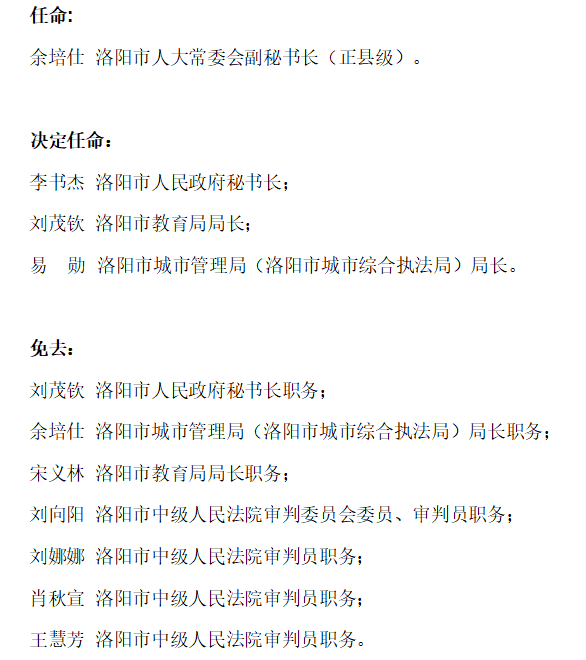 城固縣教育局最新人事任命，引領(lǐng)教育改革與發(fā)展，城固縣教育局人事任命引領(lǐng)教育改革新篇章