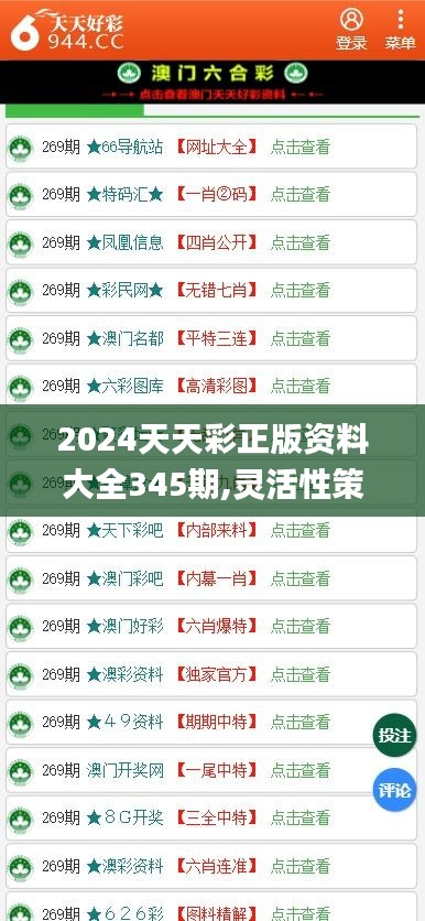 2024年天天彩正版資料,重要性解釋落實(shí)方法_基礎(chǔ)版2.229