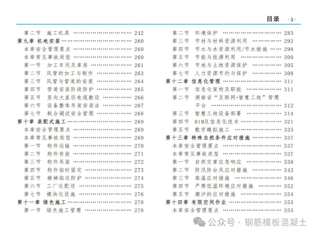 2024新澳免費資料大全瀏覽器,快速方案執(zhí)行_Lite85.379