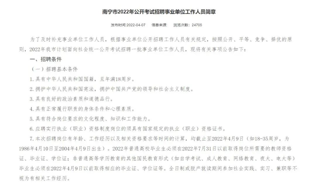 邕寧區(qū)初中最新招聘信息概覽，邕寧區(qū)初中最新招聘概覽