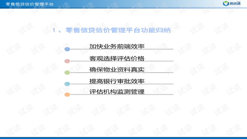 新澳正版資料免費提供,深度評估解析說明_Gold51.507