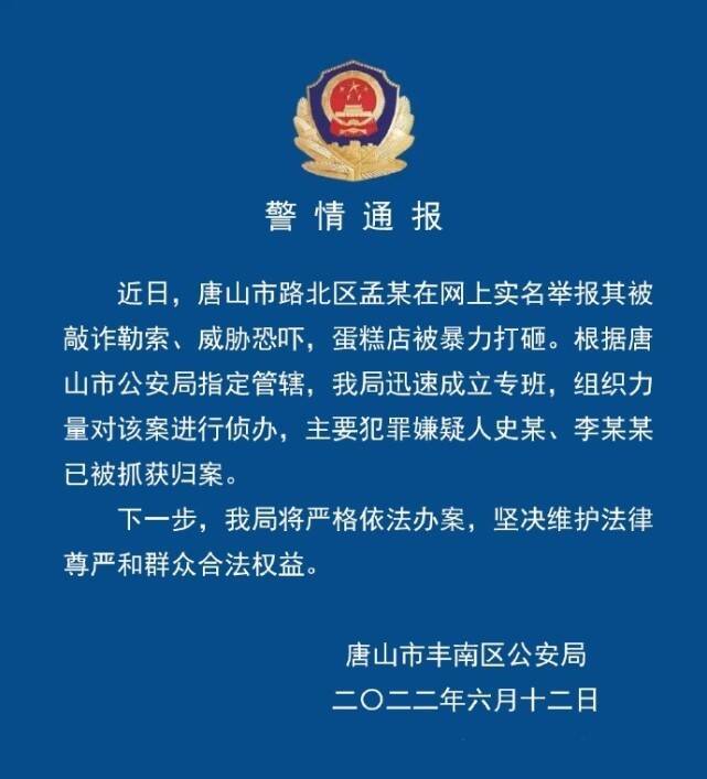 涇縣公安局最新人事任命，推動(dòng)警務(wù)工作再上新臺(tái)階，涇縣公安局人事任命推動(dòng)警務(wù)工作邁上新臺(tái)階