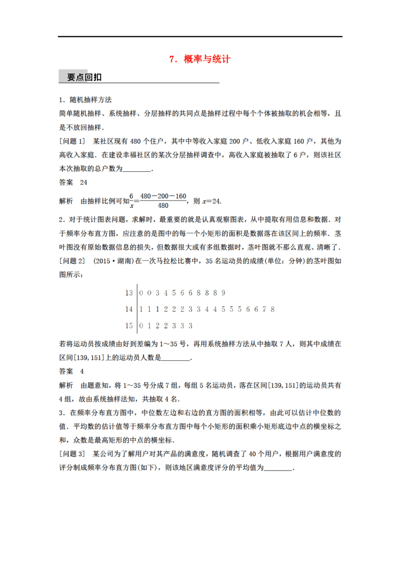 2024新澳精準(zhǔn)正版資料,數(shù)據(jù)驅(qū)動(dòng)策略設(shè)計(jì)_3K70.810