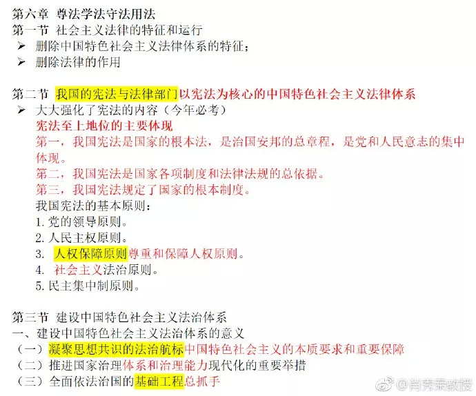 澳門王中王一肖一特一中,實效性策略解析_UHD版18.267