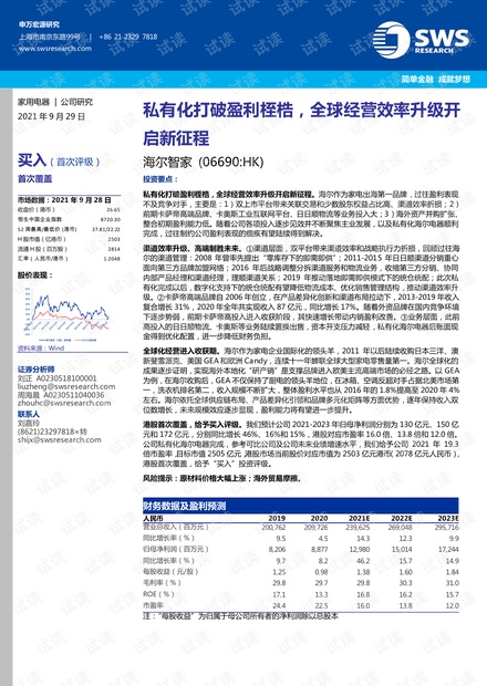 新澳門資料大全正版資料2024年免費下載,家野中特,效率解答解釋落實_體驗版68.985