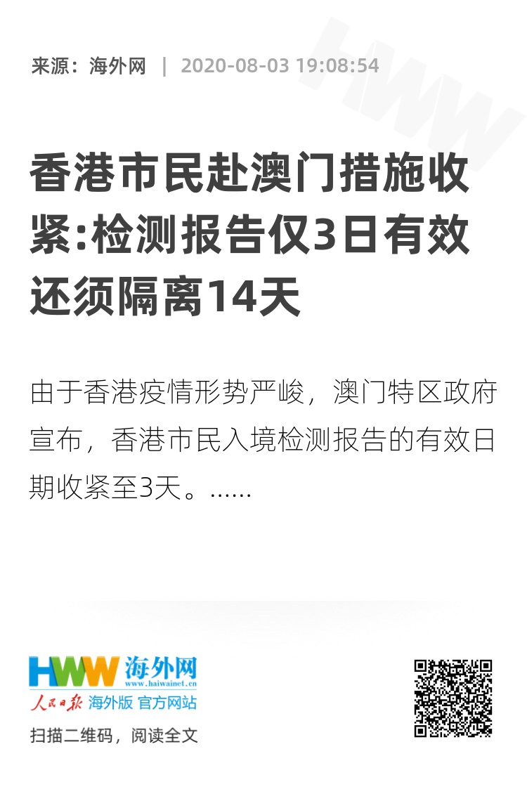 最新澳門資料,實(shí)地驗(yàn)證方案策略_免費(fèi)版49.167