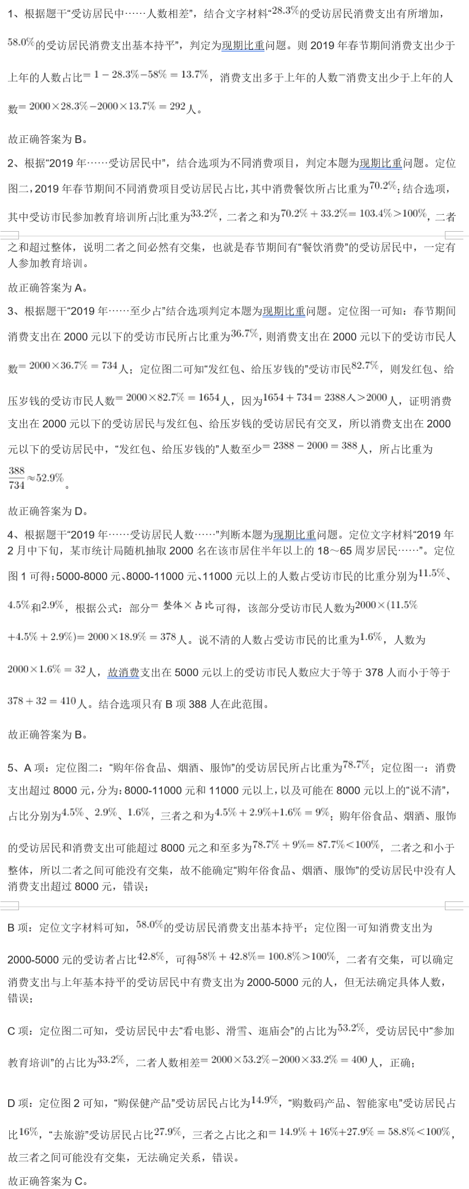 管家婆的資料一肖中特,科技成語分析落實(shí)_頂級(jí)版16.667