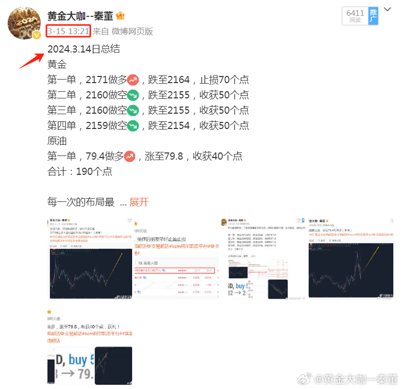 澳門(mén)王中王100%的資料一,創(chuàng)新解析執(zhí)行_UHD79.40