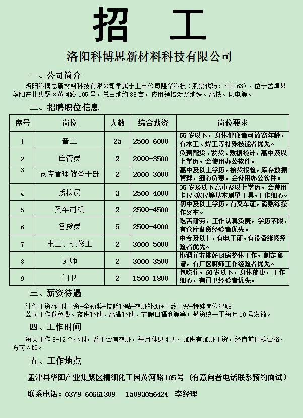 波村最新招聘信息全面更新，求職者的福音來了！，波村全新招聘信息更新，求職者福音揭曉！