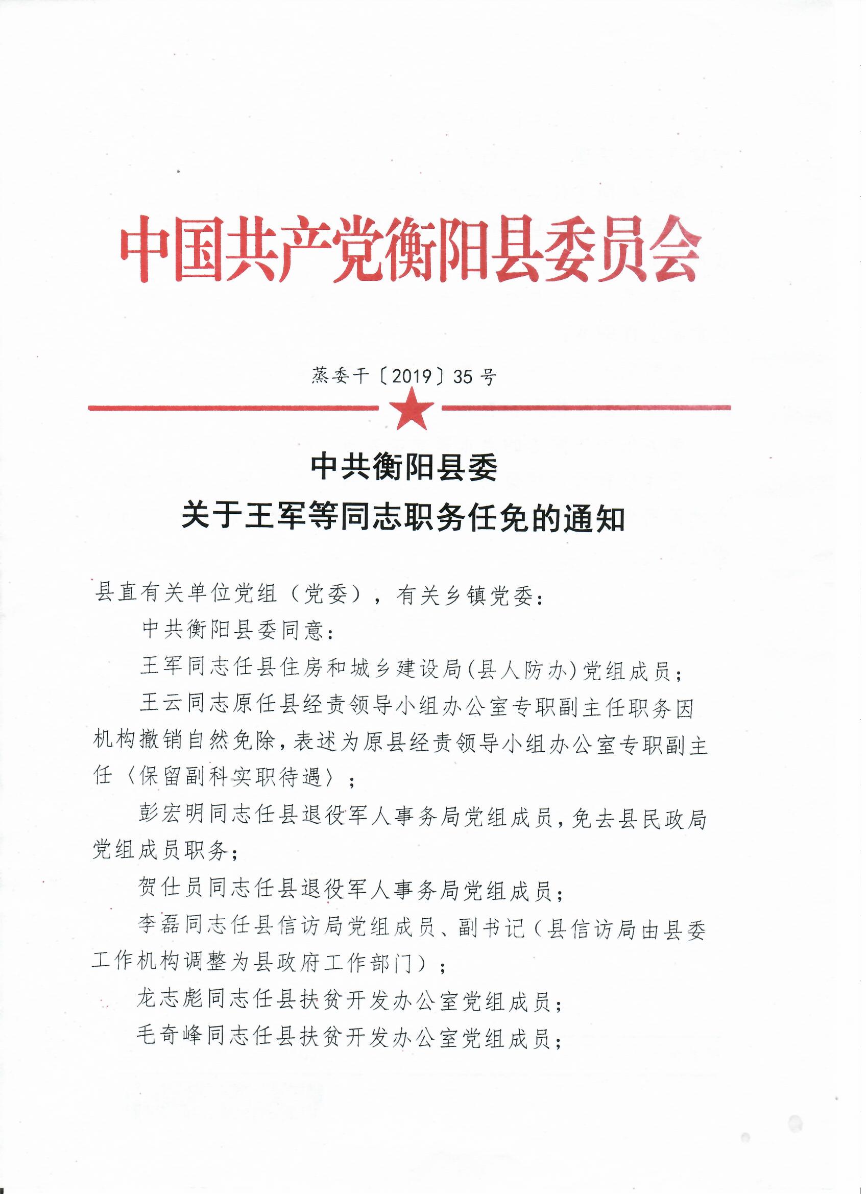 鹽津縣衛(wèi)生健康局最新人事任命，重塑領(lǐng)導(dǎo)團隊，推動衛(wèi)生健康事業(yè)新發(fā)展，鹽津縣衛(wèi)生健康局人事任命重塑領(lǐng)導(dǎo)團隊，推動事業(yè)新發(fā)展