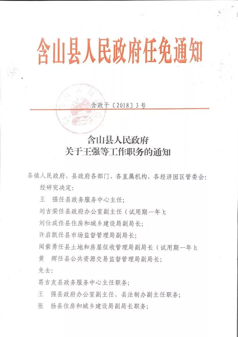 瑞金市初中最新人事任命，引領教育新篇章，瑞金市初中人事任命揭曉，引領教育新篇章開啟