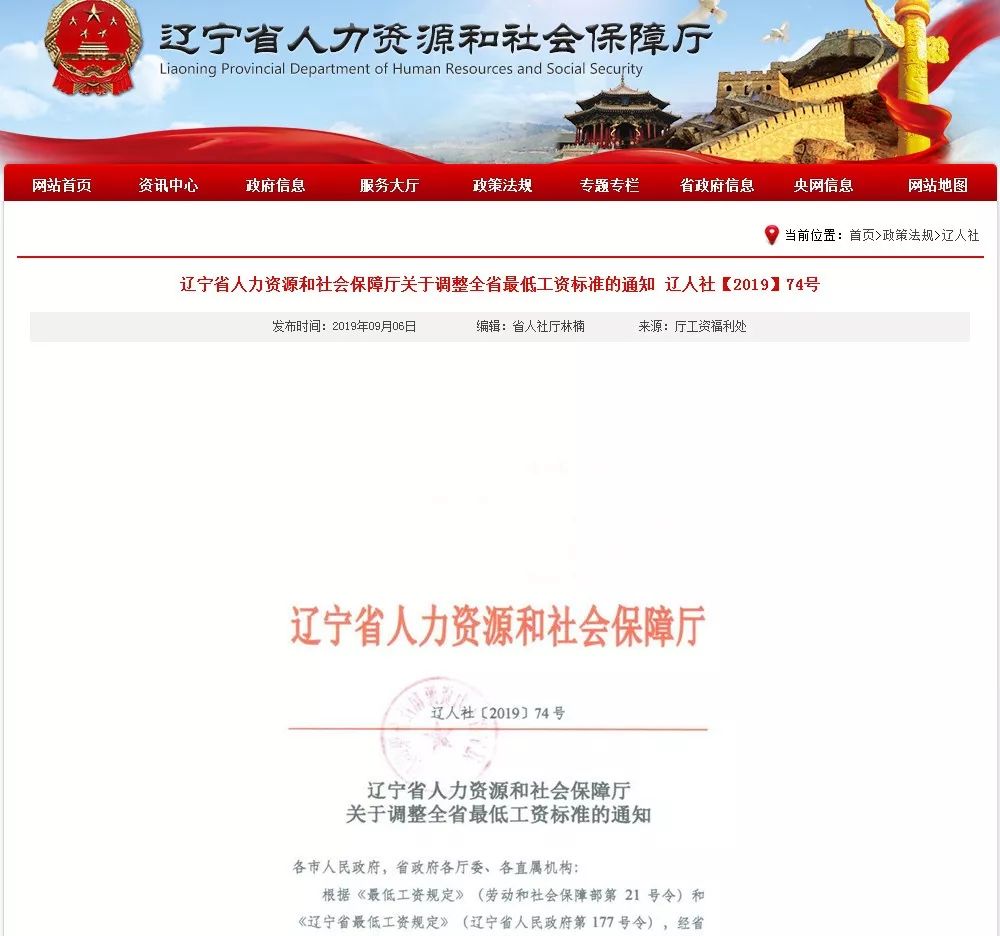 營口市勞動和社會保障局最新人事任命動態(tài)，營口市勞動和社會保障局人事任命動態(tài)更新