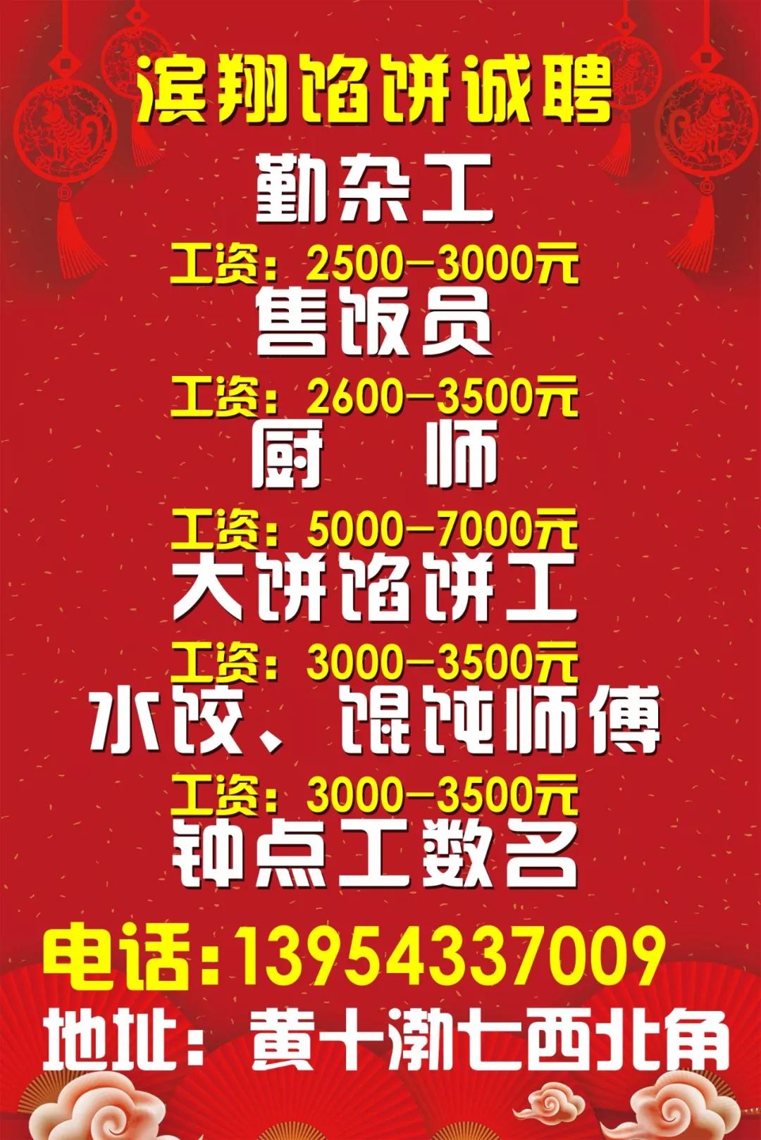 楓林最新招聘信息及其相關(guān)解讀，楓林最新招聘信息詳解