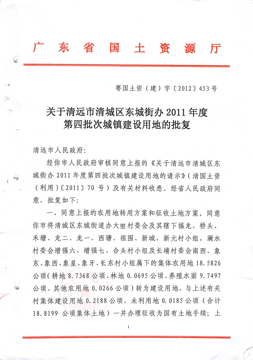 清遠市國土資源局最新人事任命動態(tài)及影響分析，清遠市國土資源局人事任命動態(tài)，新任領(lǐng)導(dǎo)班子的影響與展望