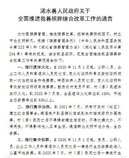 洪洞縣殯葬事業(yè)單位最新新聞及其影響，洪洞縣殯葬事業(yè)單位最新動態(tài)及其社會影響